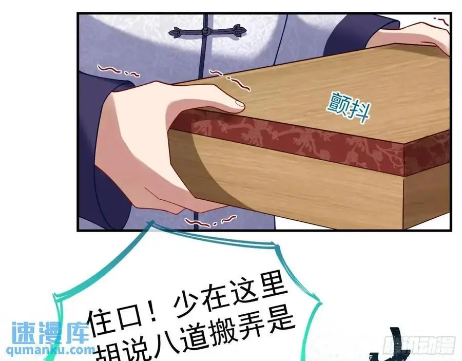 离间计 第48页