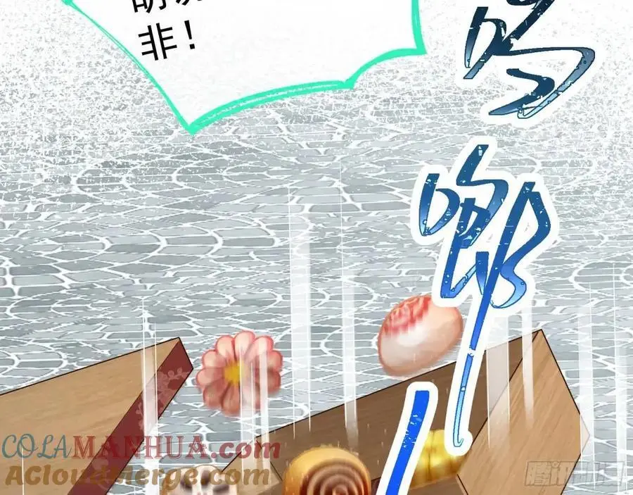 离间计 第49页