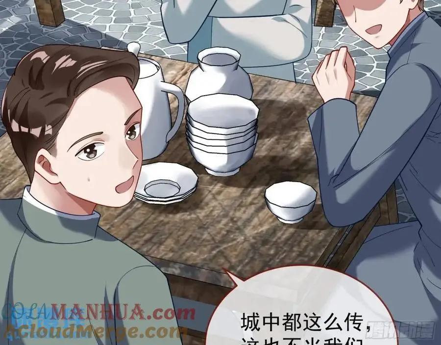 离间计 第53页