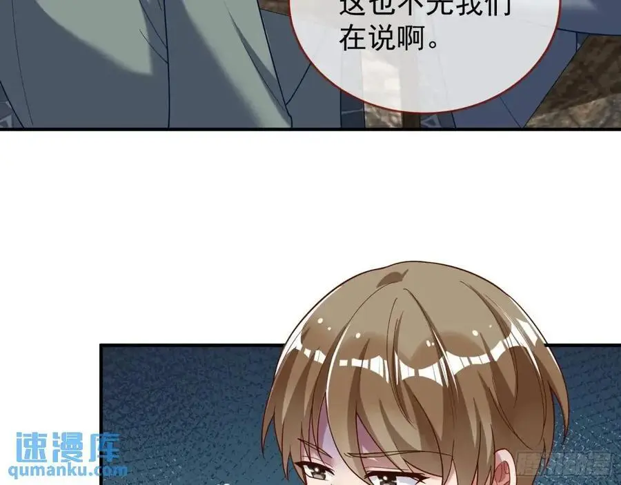 离间计 第54页