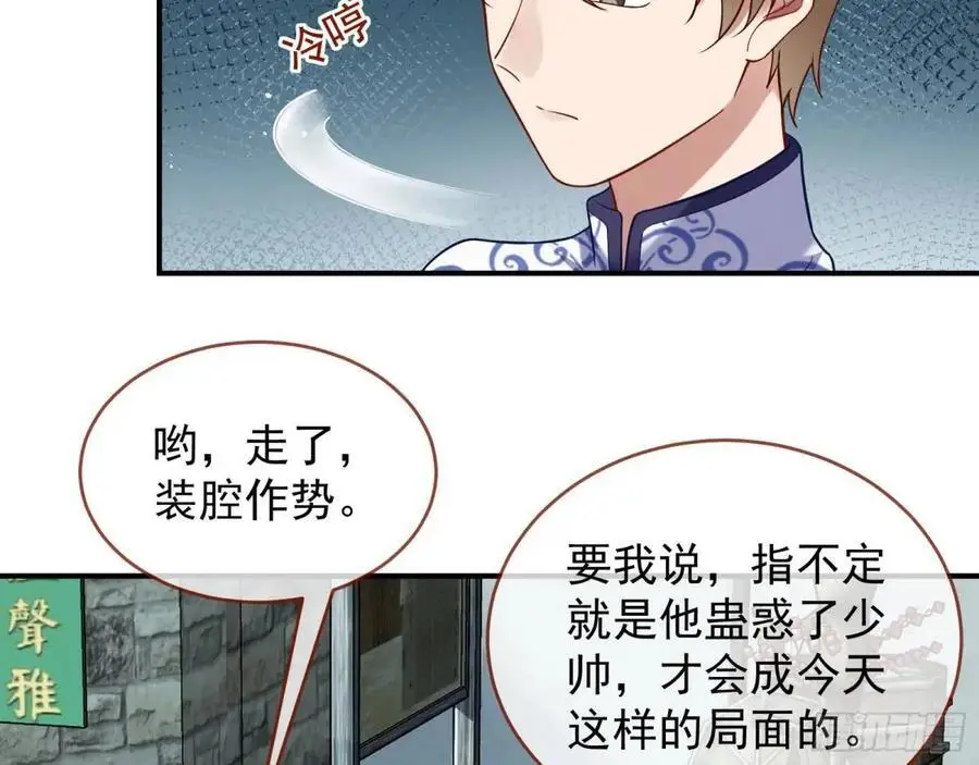 离间计 第55页