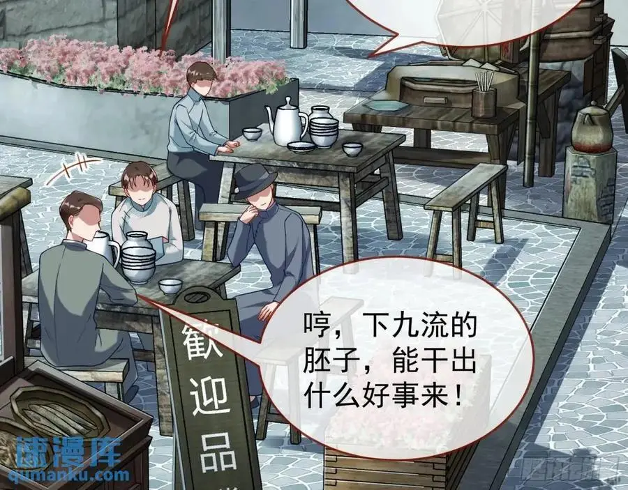 离间计 第56页