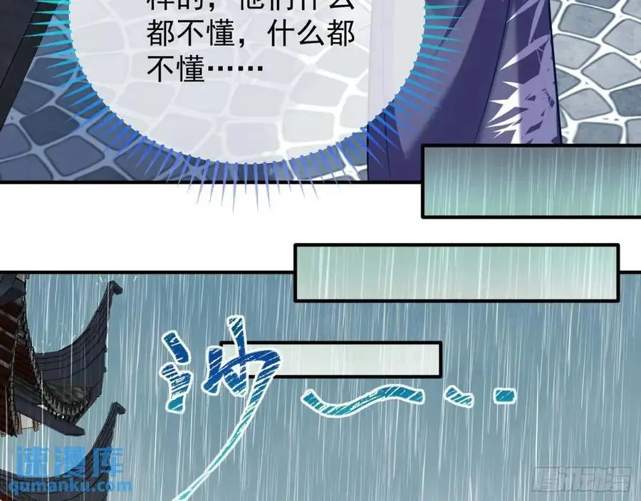 离间计 第59页