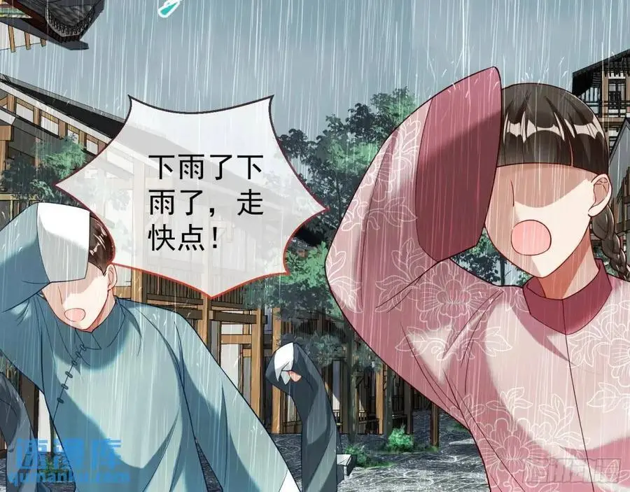 离间计 第60页