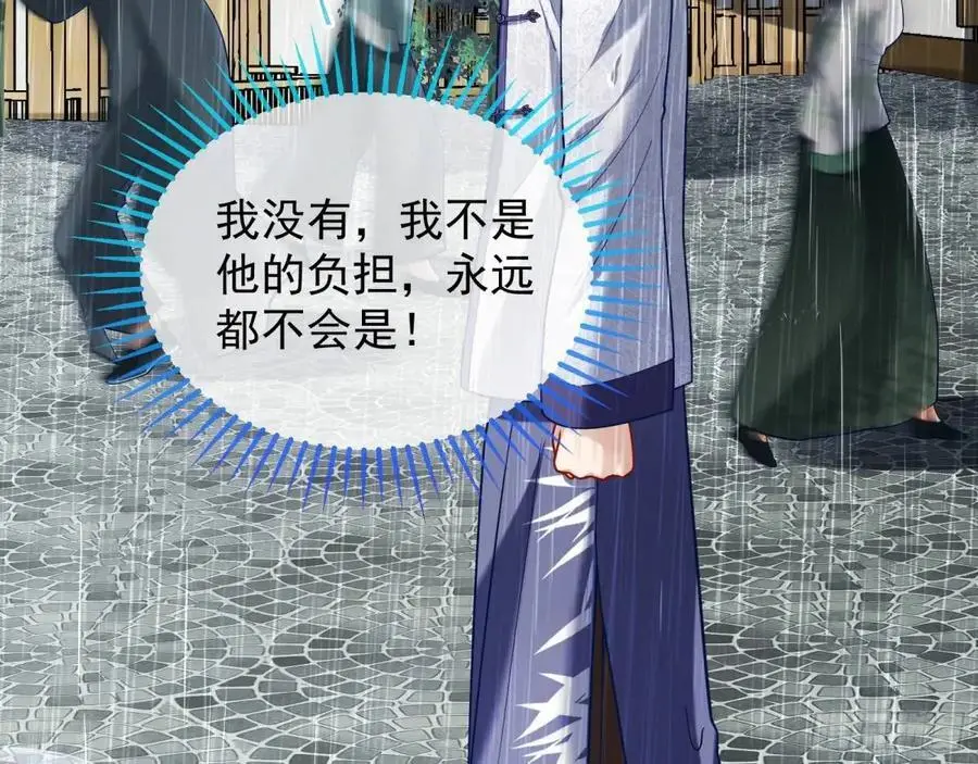 离间计 第62页