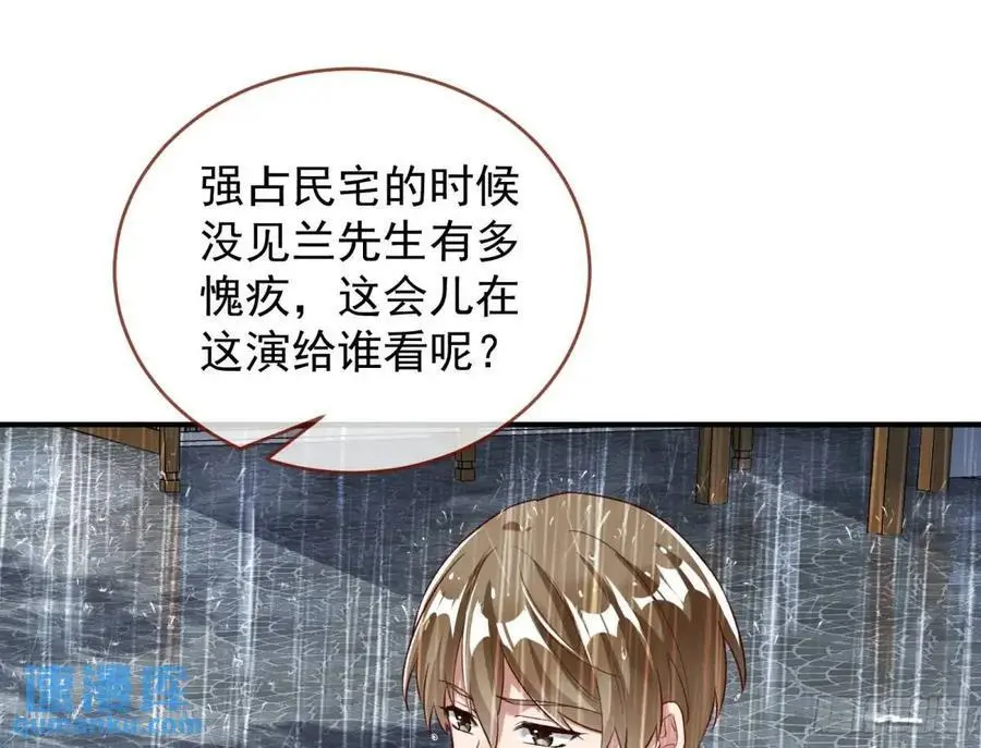 离间计 第64页