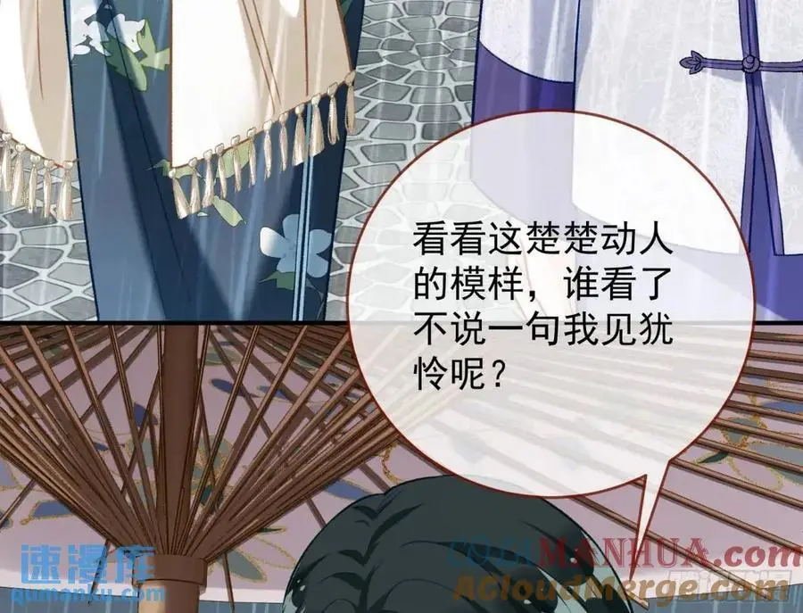 离间计 第69页