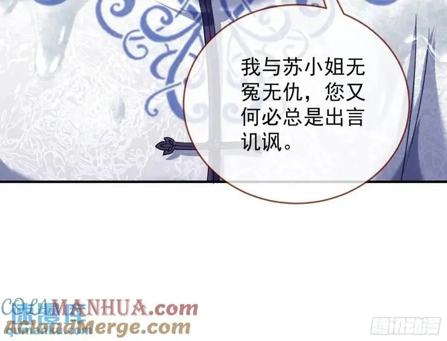 离间计 第73页