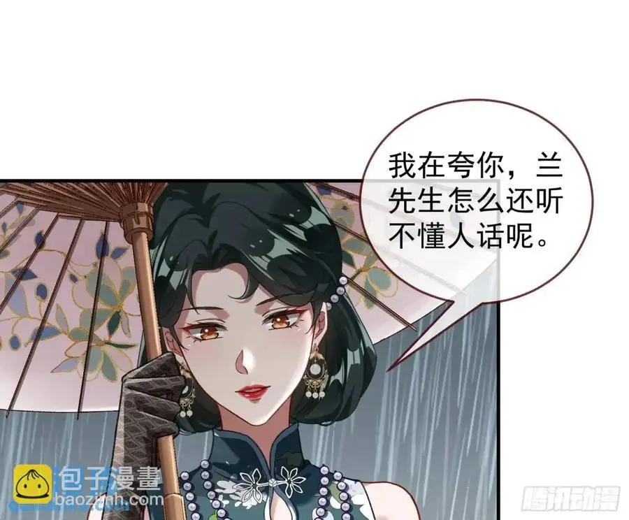 离间计 第74页