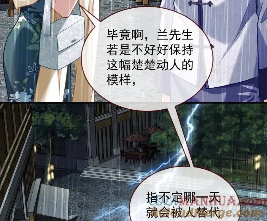 离间计 第77页