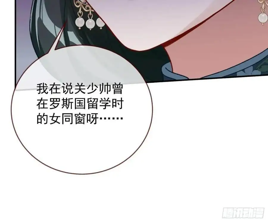 离间计 第82页