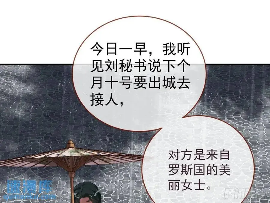 离间计 第83页