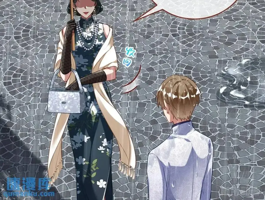 离间计 第84页