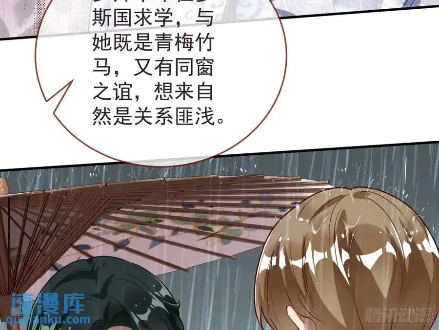 离间计 第87页