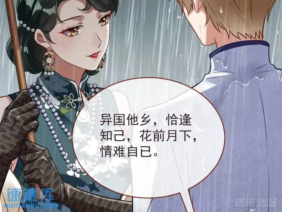 离间计 第88页