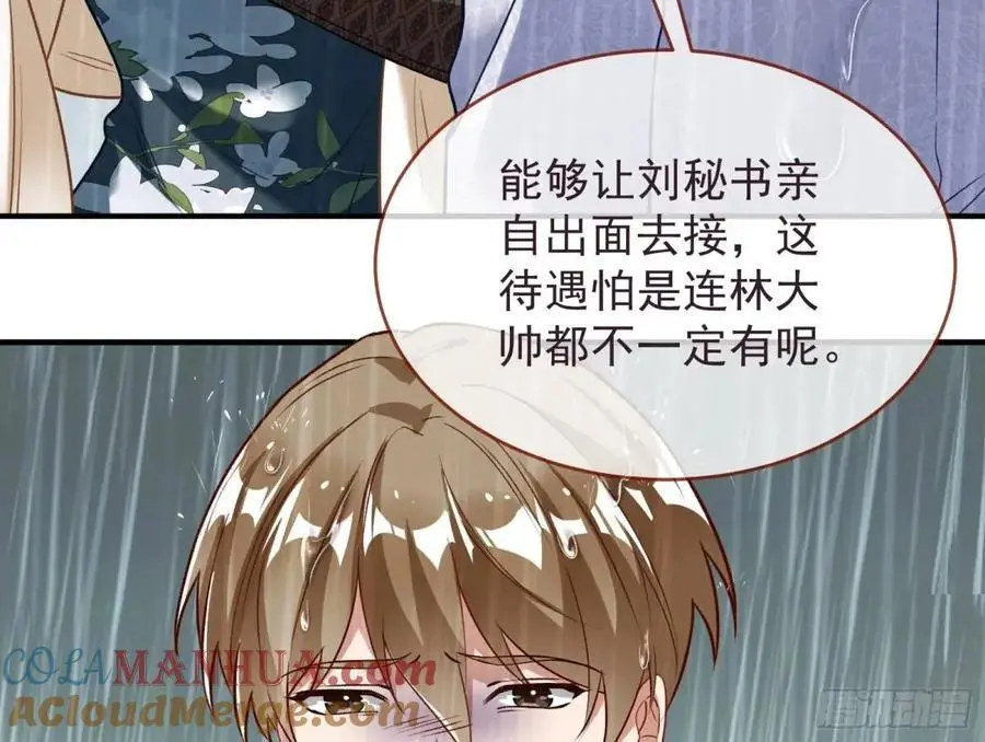 离间计 第89页