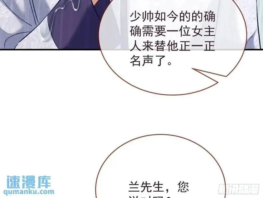 离间计 第91页