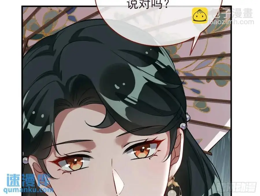 离间计 第92页