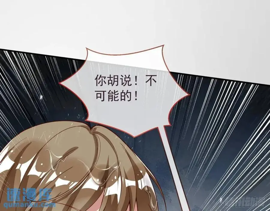 离间计 第94页