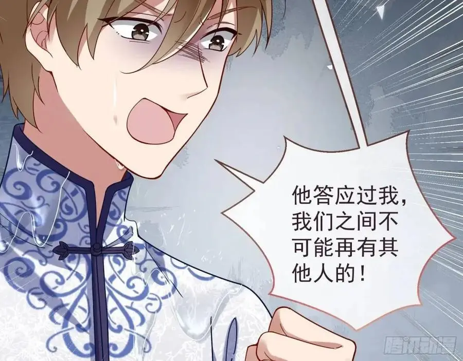 离间计 第95页