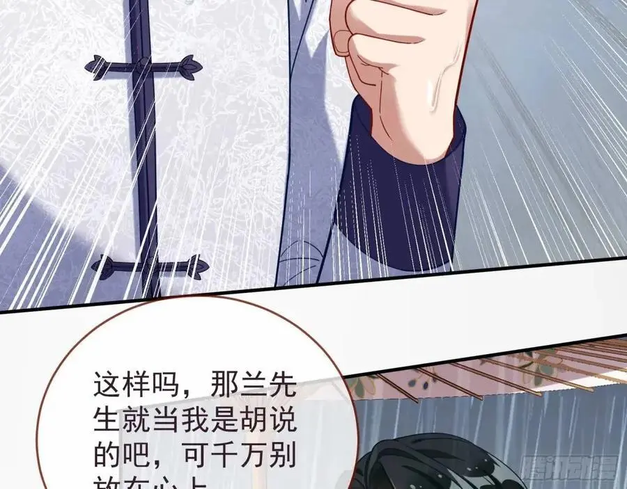离间计 第96页