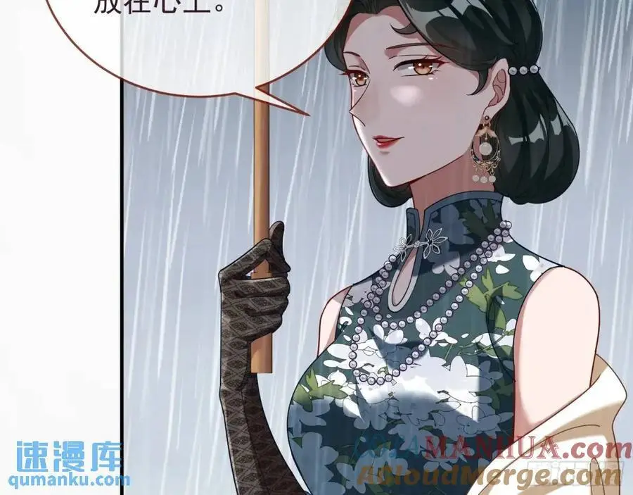 离间计 第97页