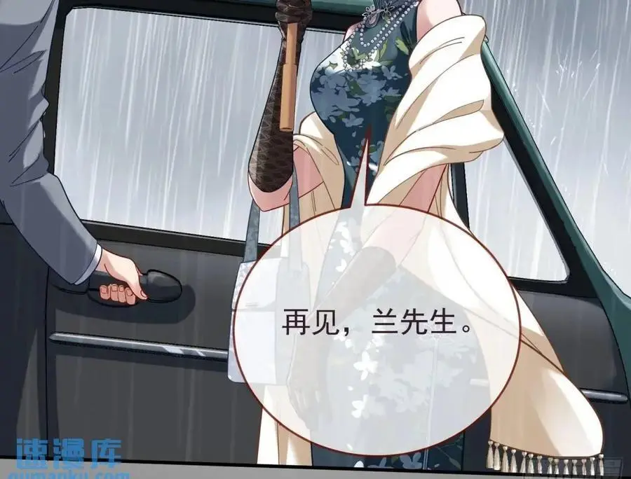 离间计 第100页
