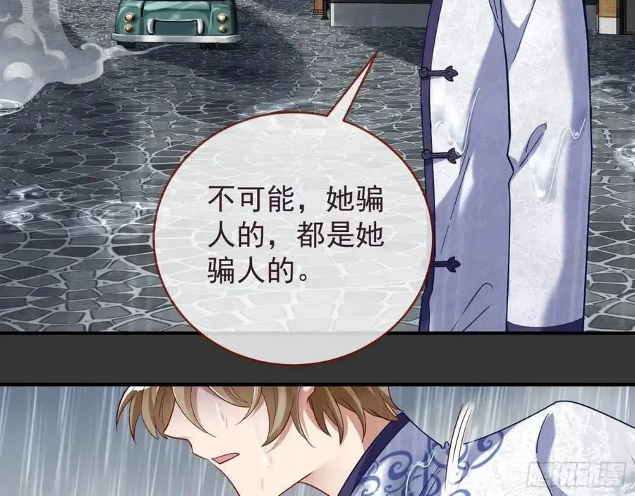 离间计 第102页