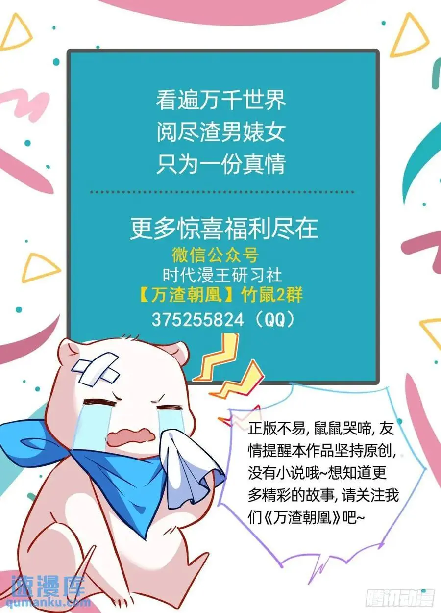 离间计 第106页