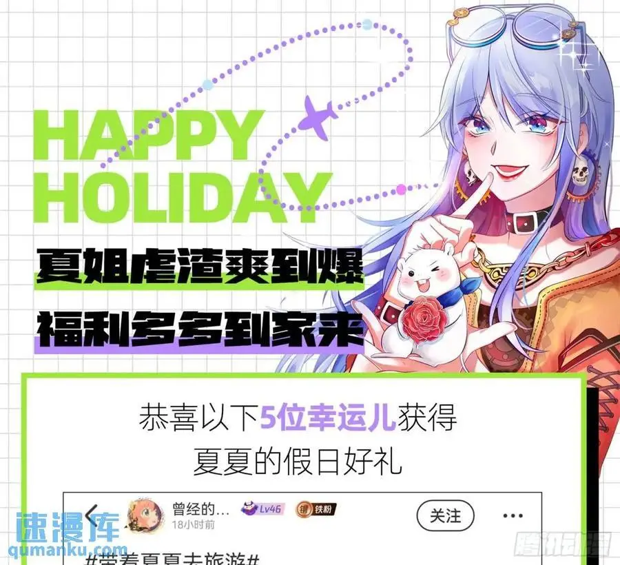 离间计 第107页
