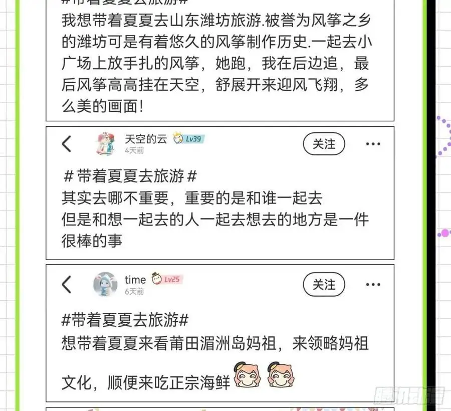 离间计 第108页