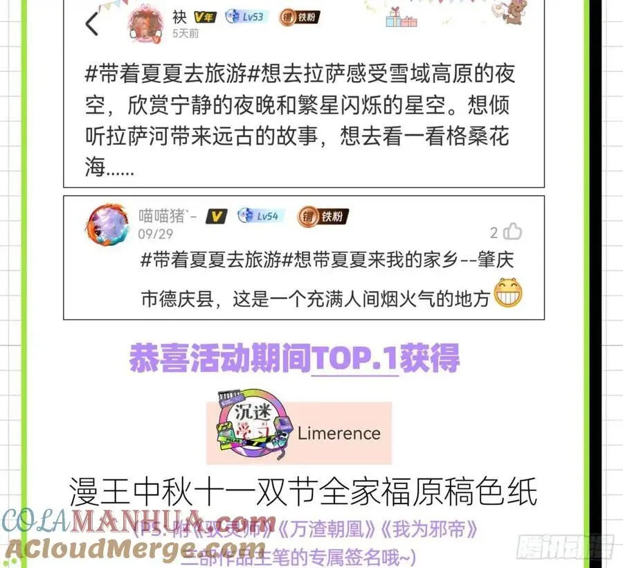 离间计 第109页
