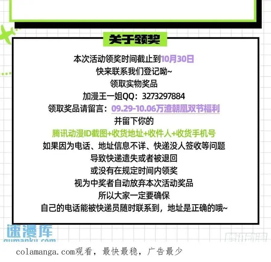 离间计 第110页