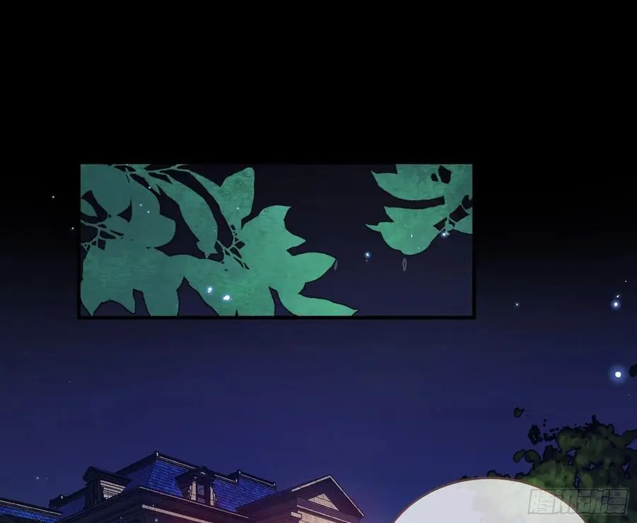 兰茵的动摇 第3页