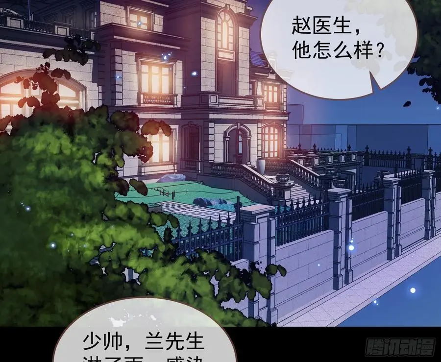 兰茵的动摇 第4页
