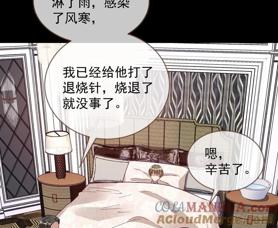 兰茵的动摇 第5页