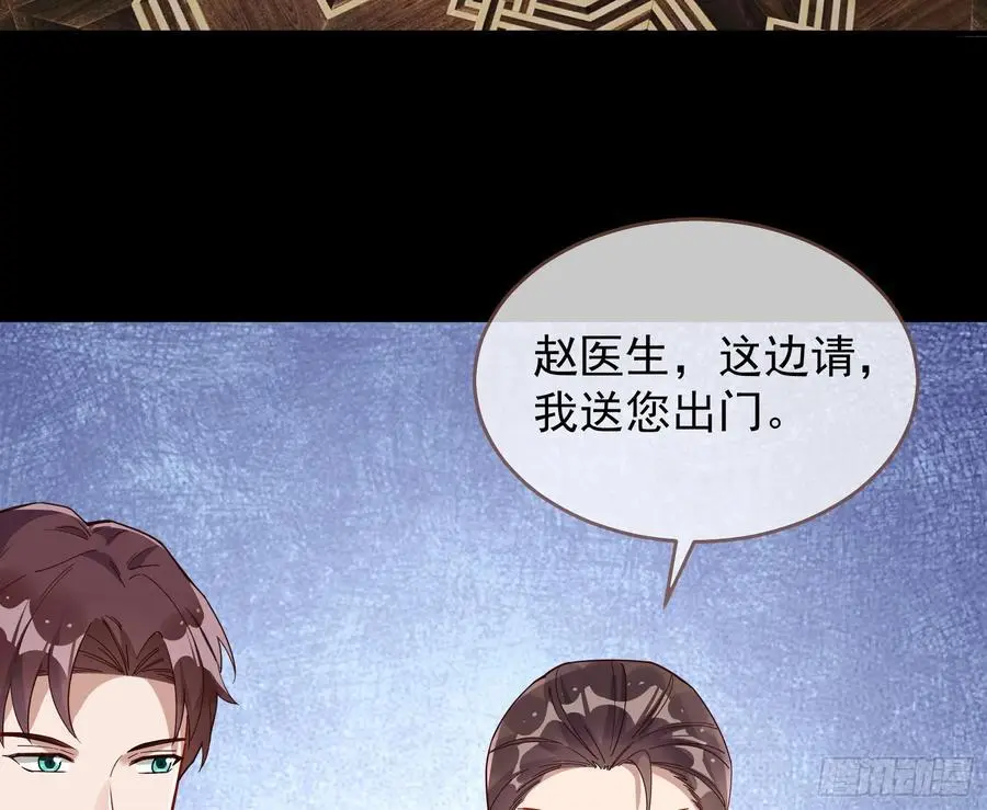 兰茵的动摇 第7页