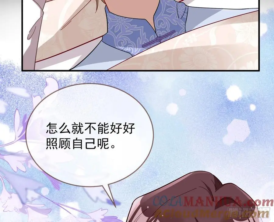 兰茵的动摇 第17页