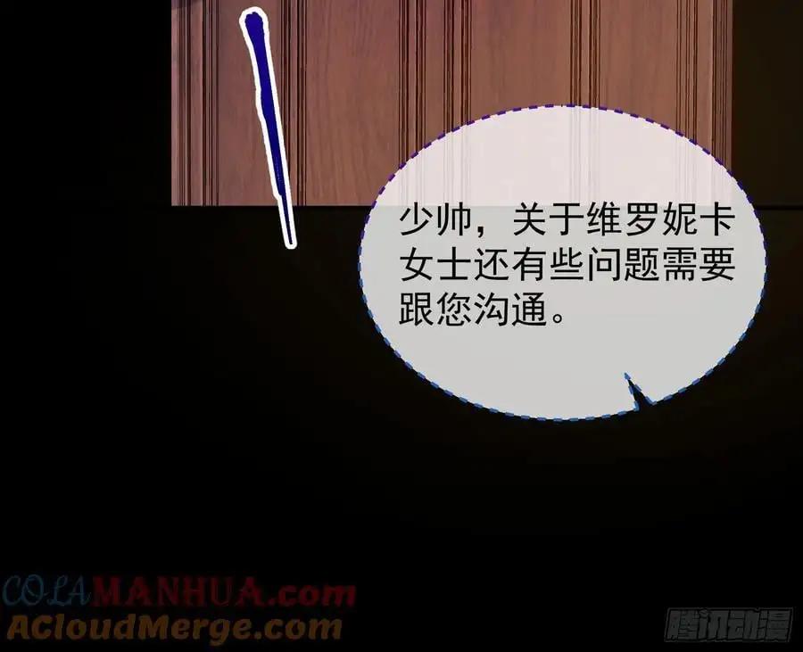 兰茵的动摇 第21页