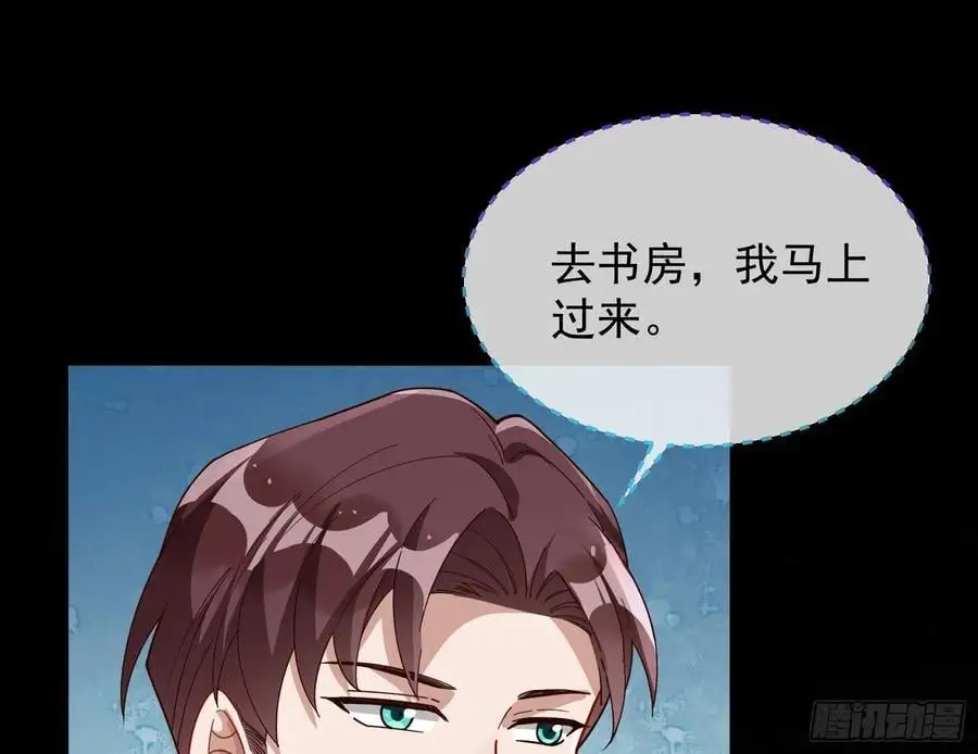 兰茵的动摇 第22页