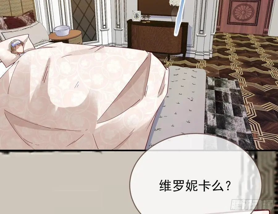 兰茵的动摇 第30页