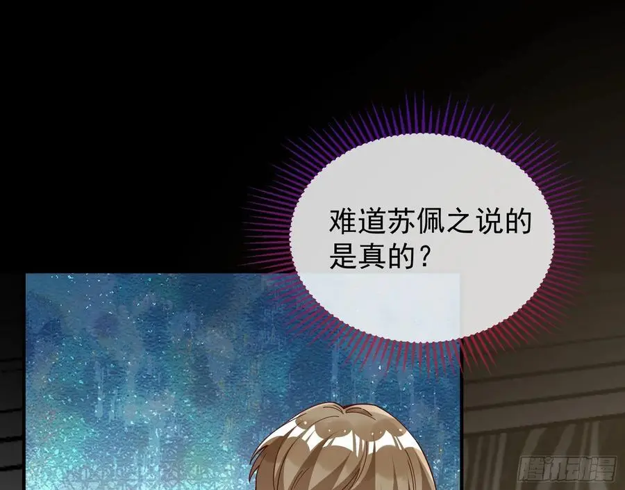 兰茵的动摇 第34页