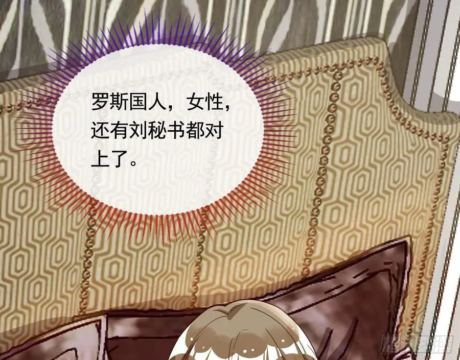 兰茵的动摇 第36页