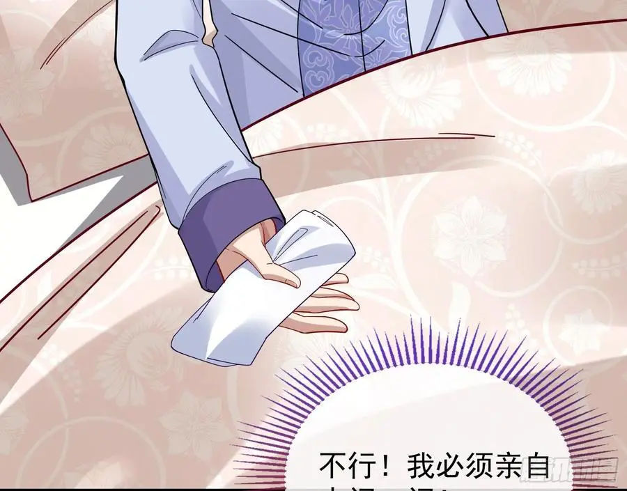 兰茵的动摇 第38页