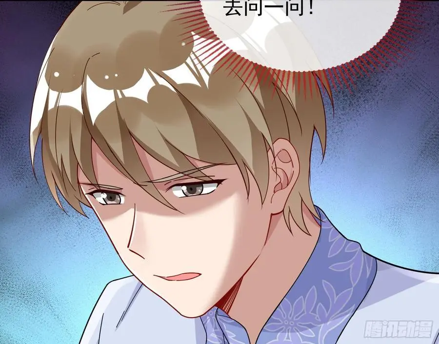 兰茵的动摇 第39页