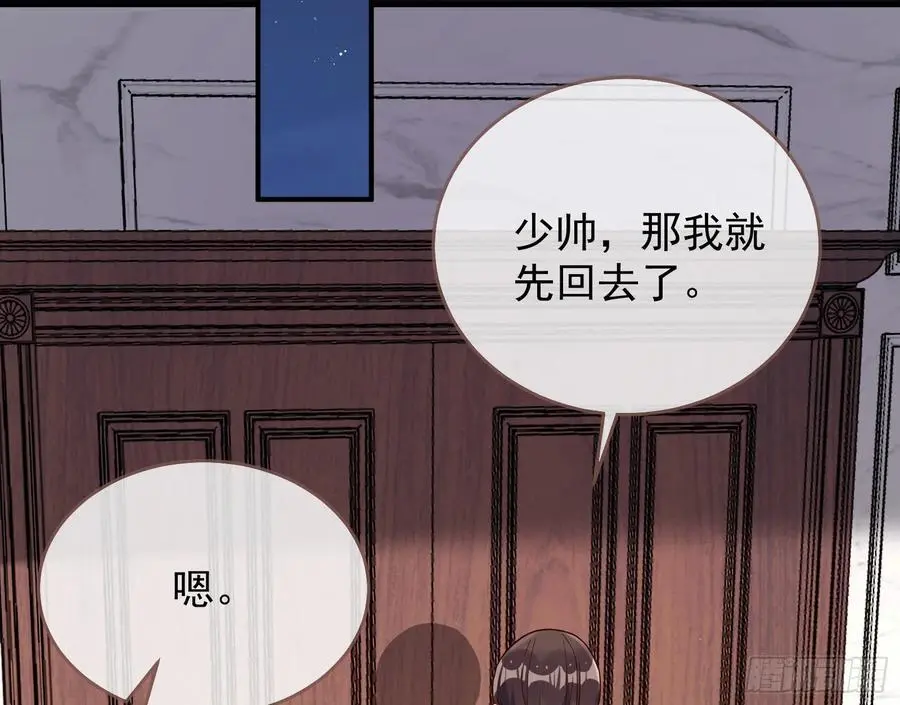 兰茵的动摇 第42页