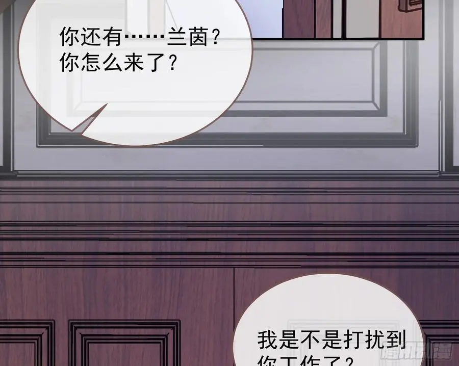 兰茵的动摇 第48页