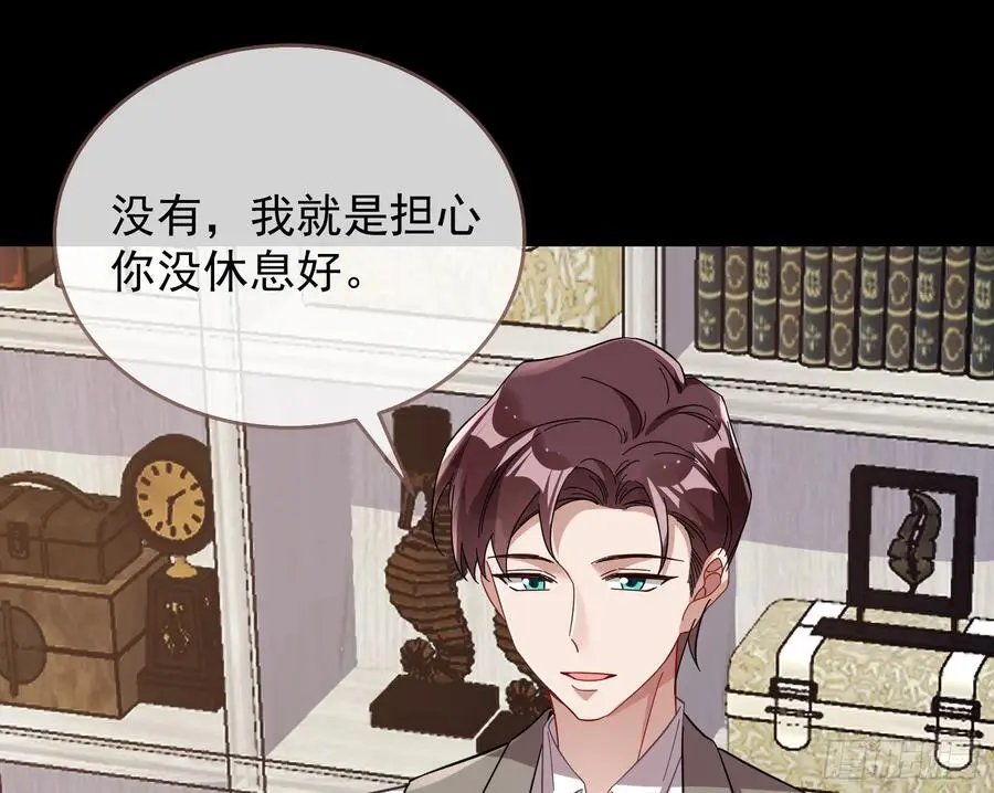 兰茵的动摇 第51页
