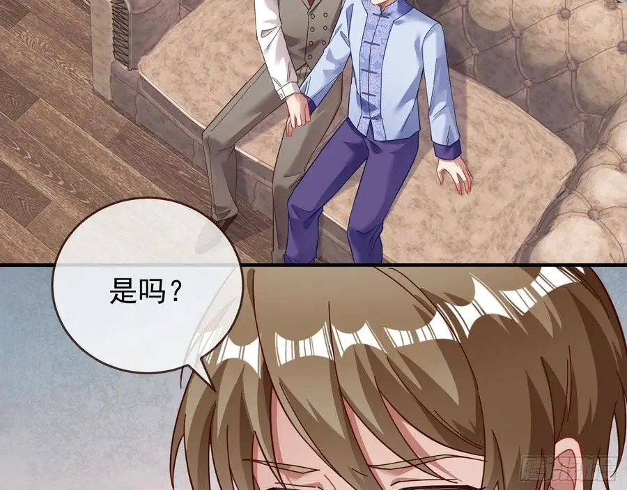 兰茵的动摇 第58页