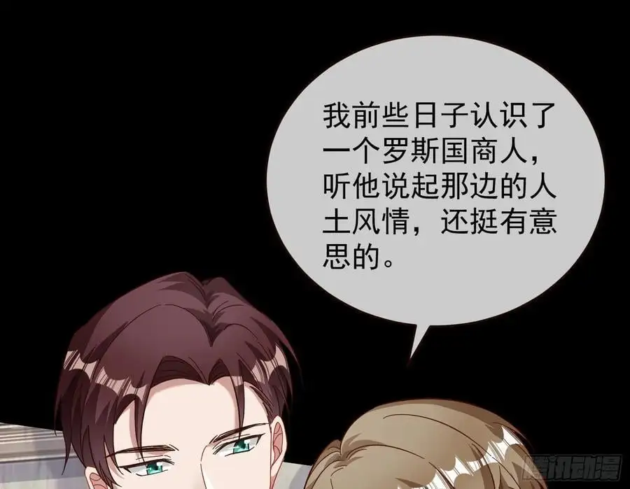 兰茵的动摇 第62页
